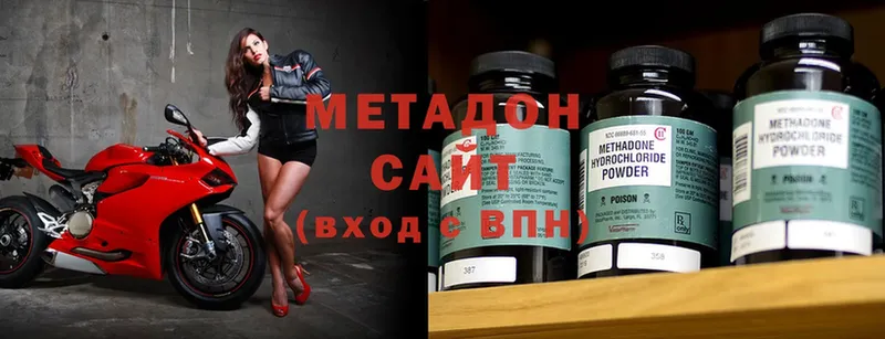 МЕТАДОН methadone  hydra зеркало  Моздок  как найти наркотики 